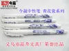 In 336, Jinsheng gel pen, business pen, blue and white porcelain gel pen, ordinary pen reflow, needle tube Specification image